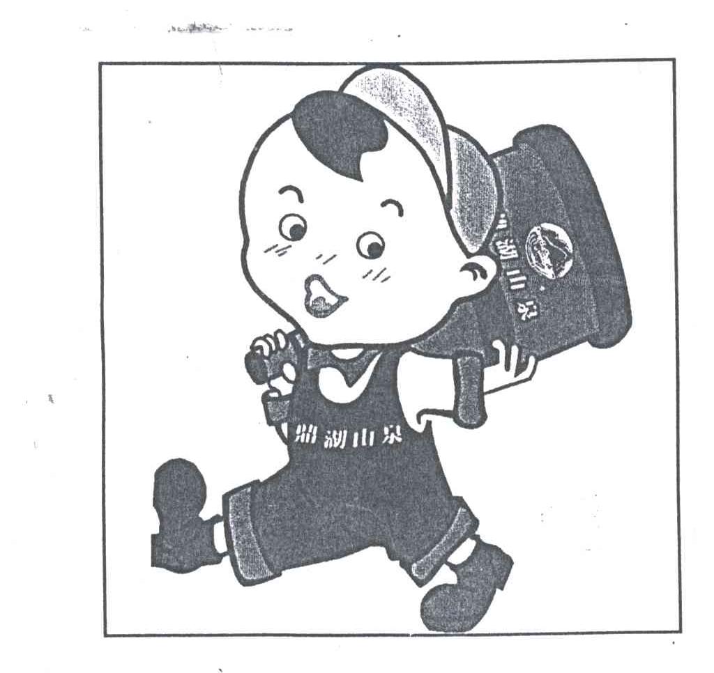 鼎湖山泉
