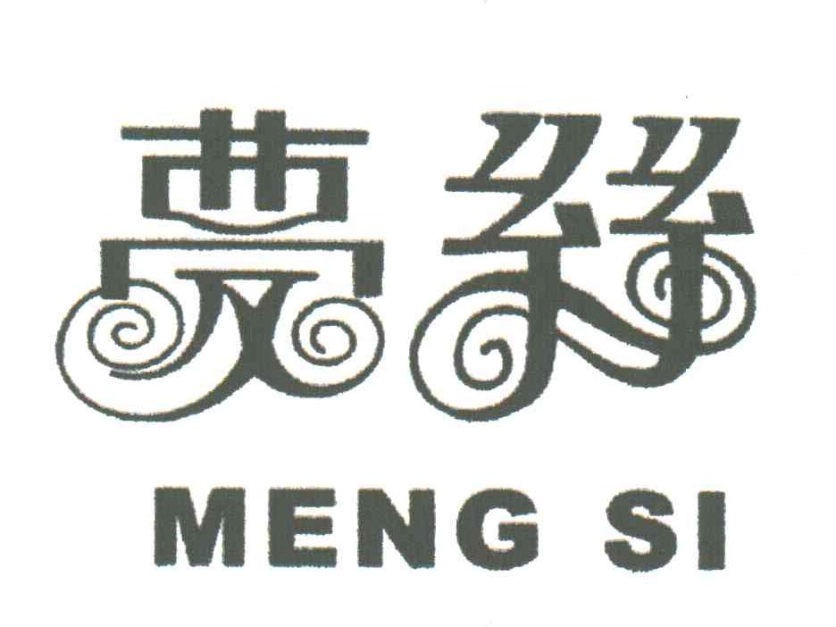 梦丝