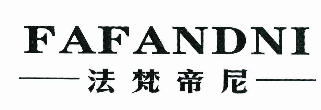 法梵帝尼