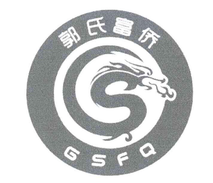 郭氏富侨 GSFQ