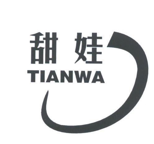 甜娃