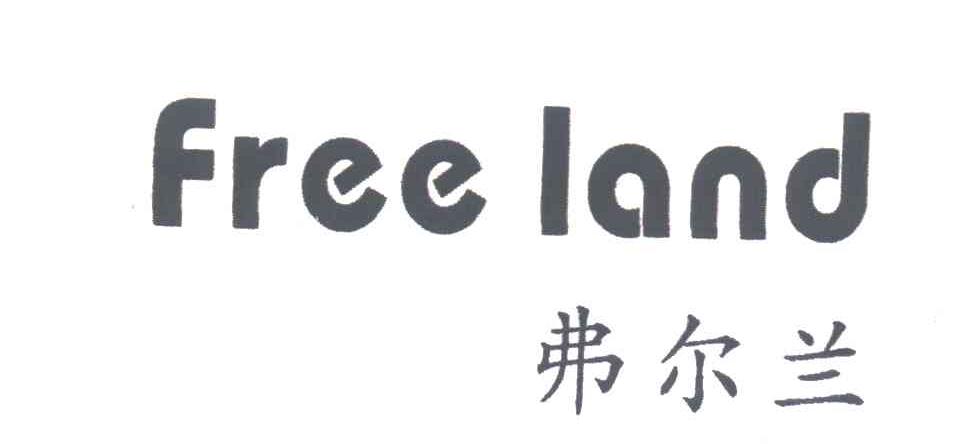 FREE LAND;弗尔兰