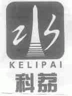 科荔;KELIPAI