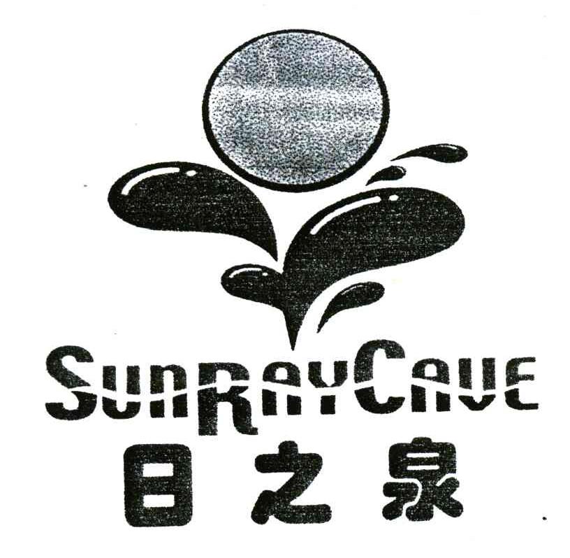 日之泉;SUNRAYCAUE