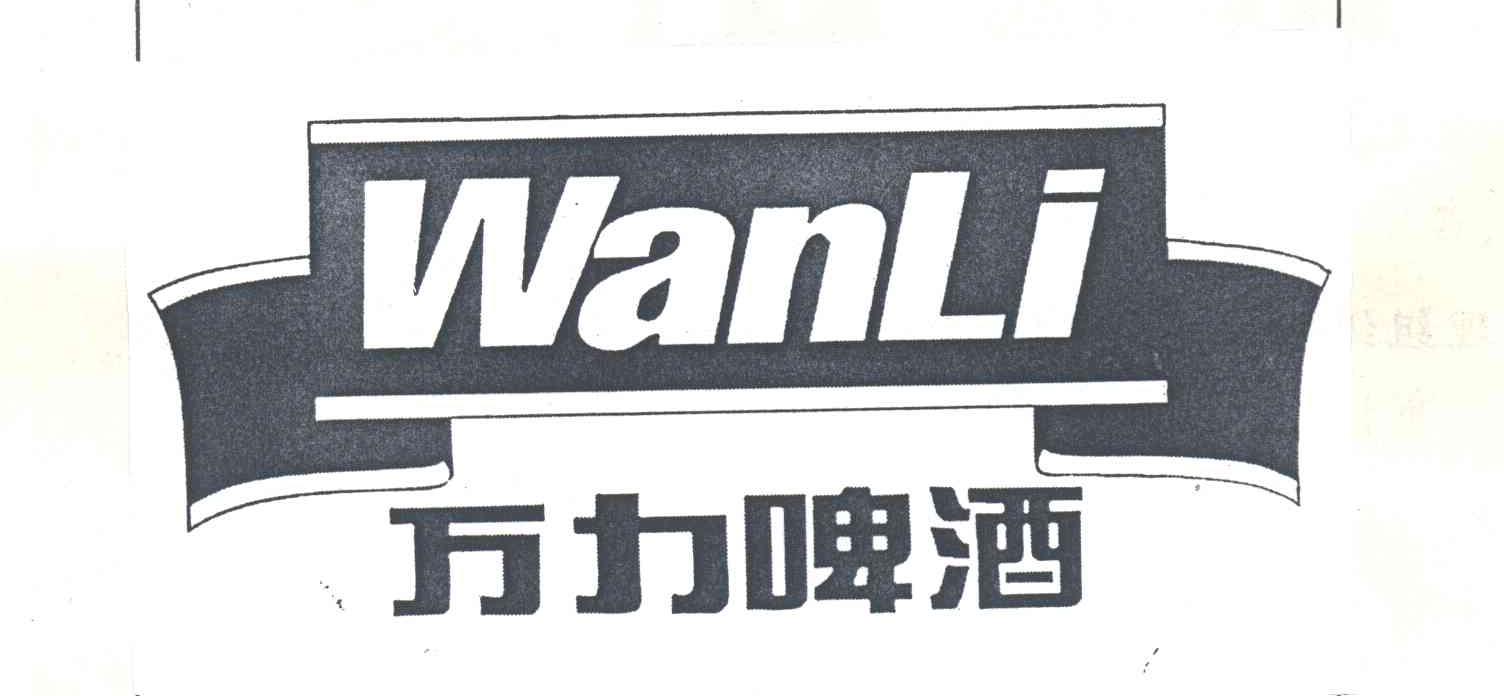 万力