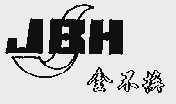 金不换