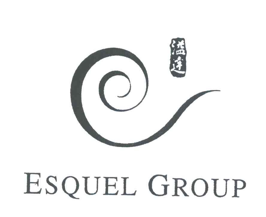 溢达;ESQUEL GROUP