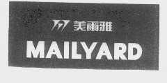 美而雅   MAILYARD