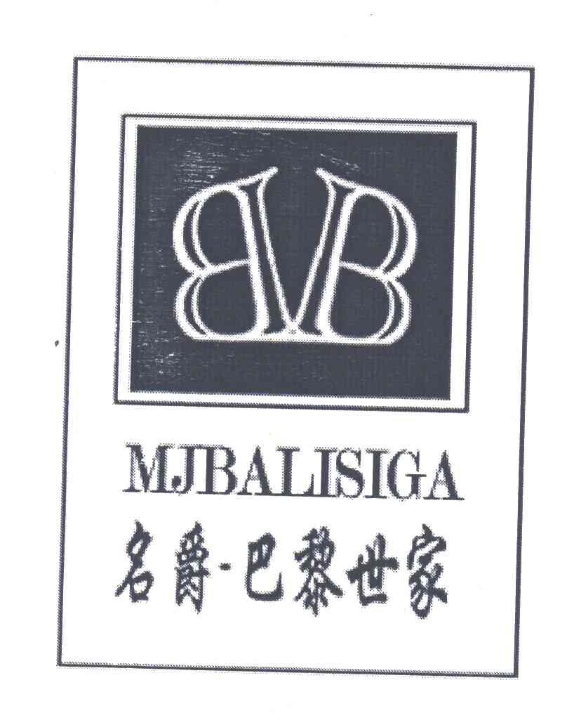 名爵巴黎世家;MJBALISIGA