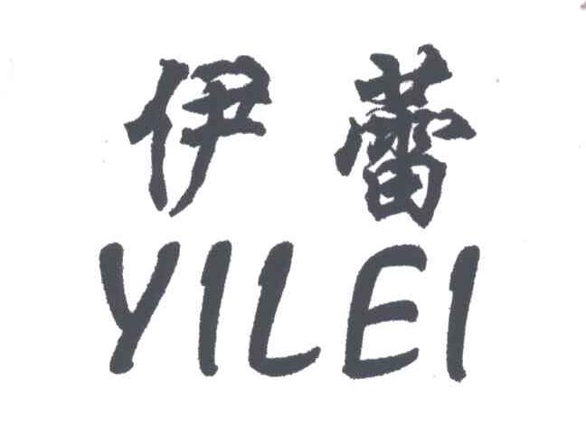 伊蕾