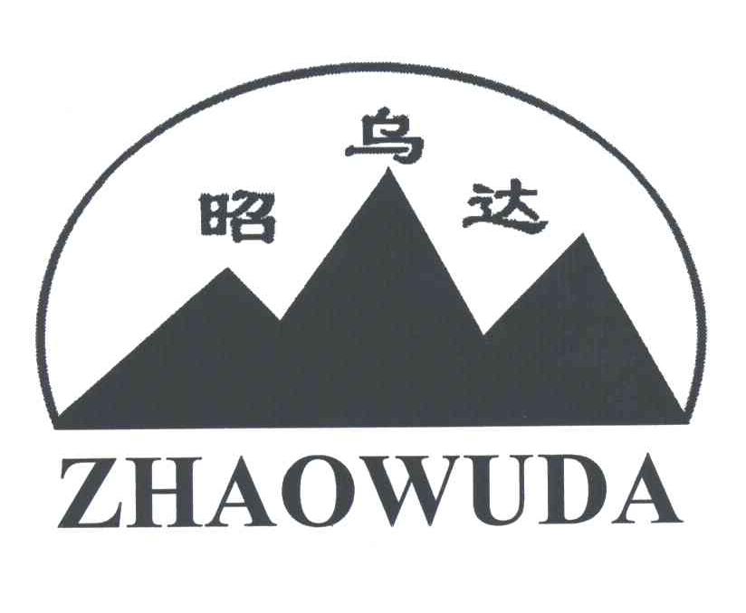 昭乌达