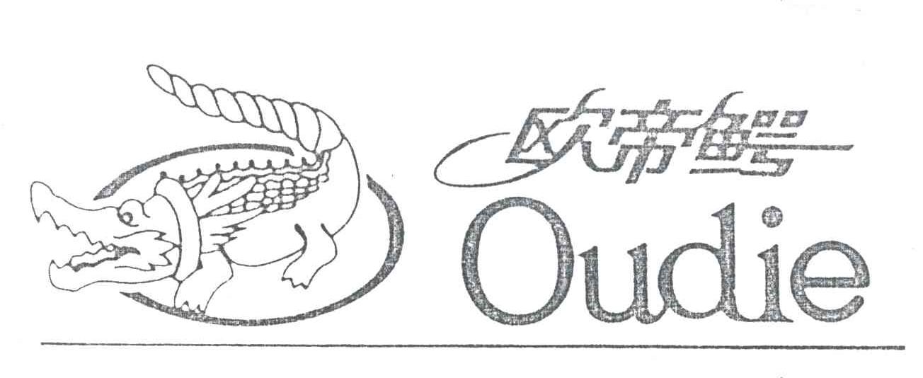 欧帝鳄及图