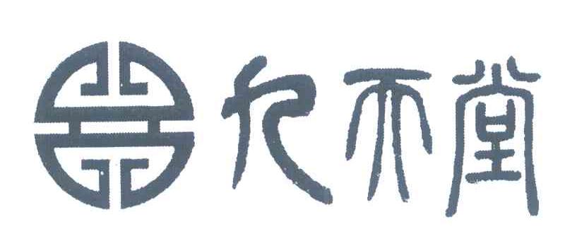 九天堂