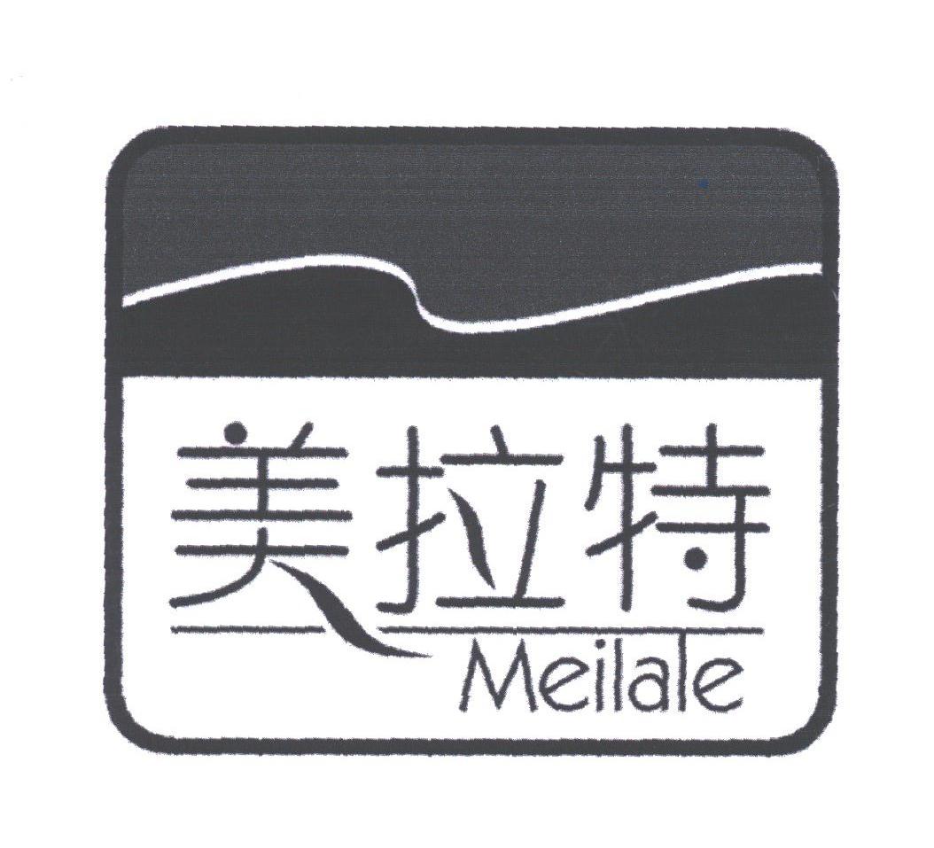 美拉特