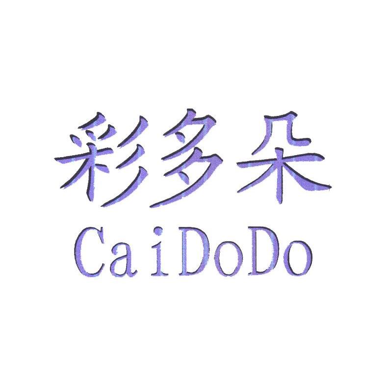彩多朵 CAIDODO
