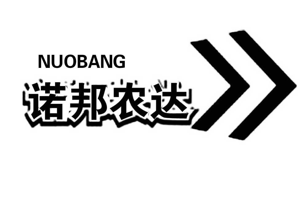 诺邦农达 NUOBANG