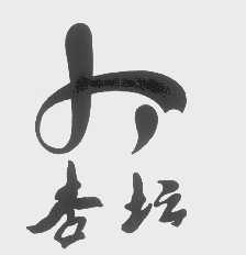杏坛