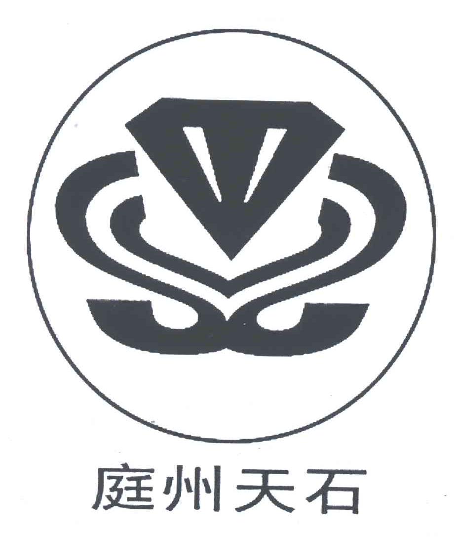 庭州天石