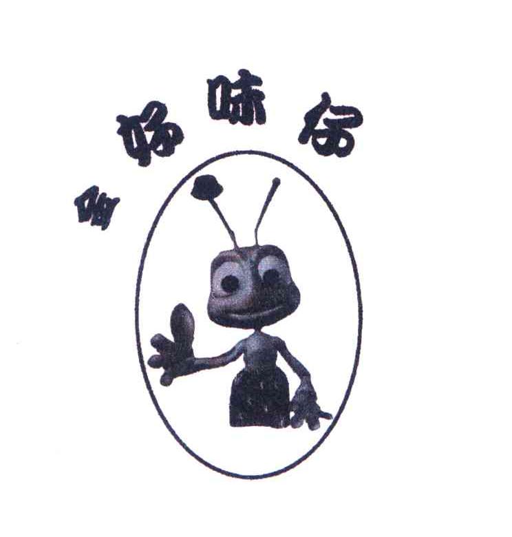金好味仔
