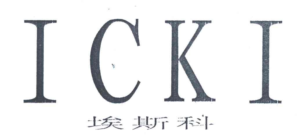 埃斯科;ICKI