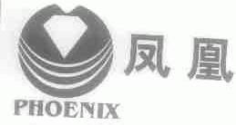凤凰;PHOENIX
