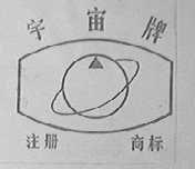 宇宙