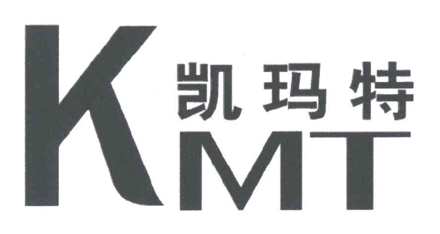 凯玛特;KMT