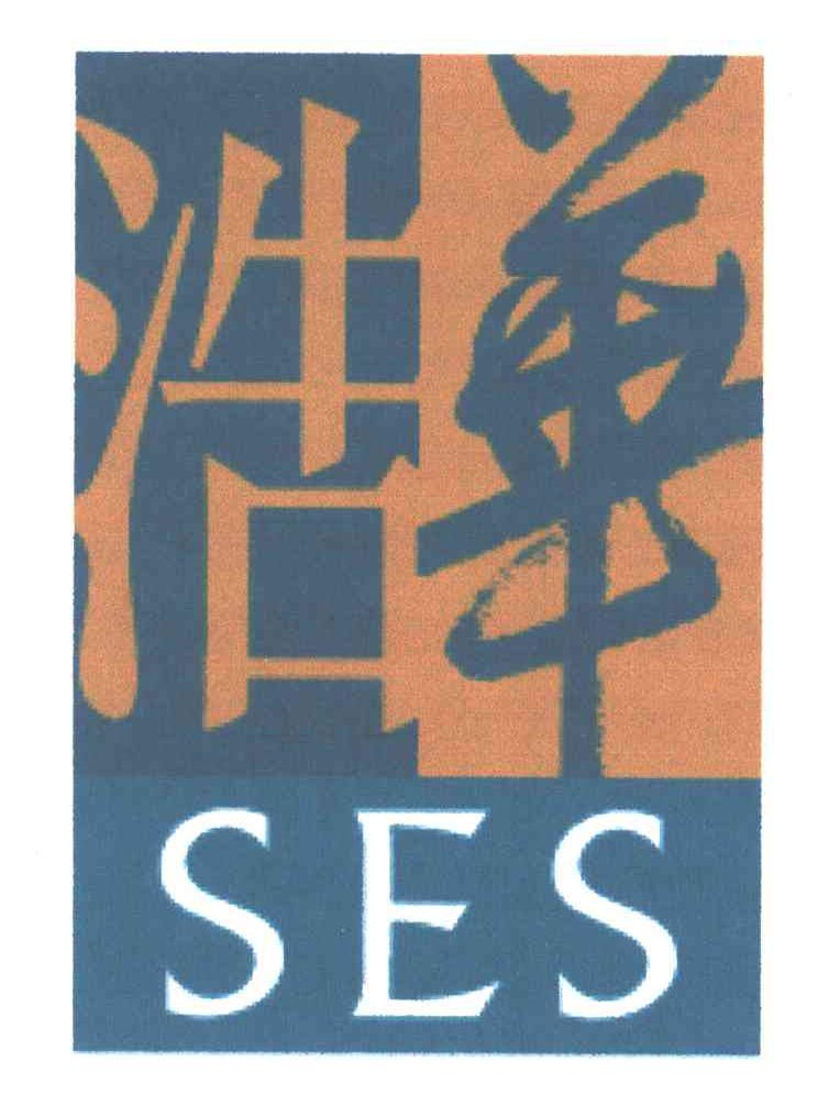 浩华;SES