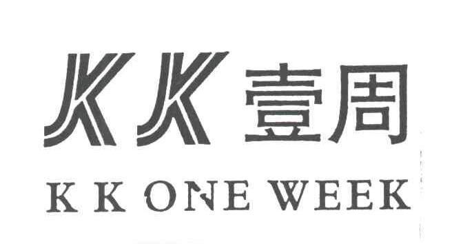 壹周;KK;KK ONE WEEK