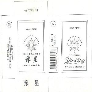 豫星