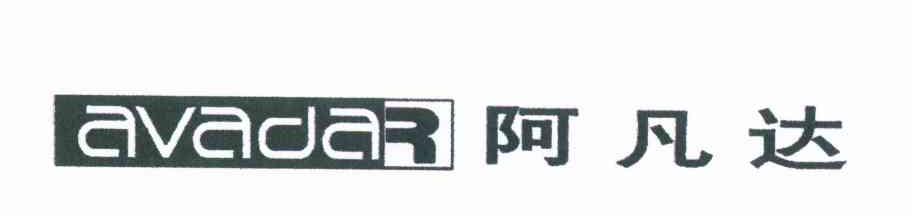 阿凡达 AVADAR