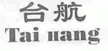 台航