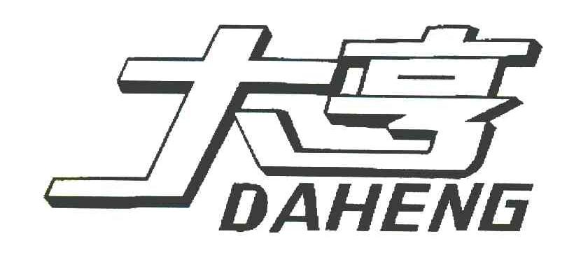 大亨