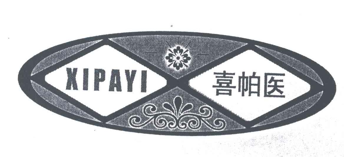 喜帕医