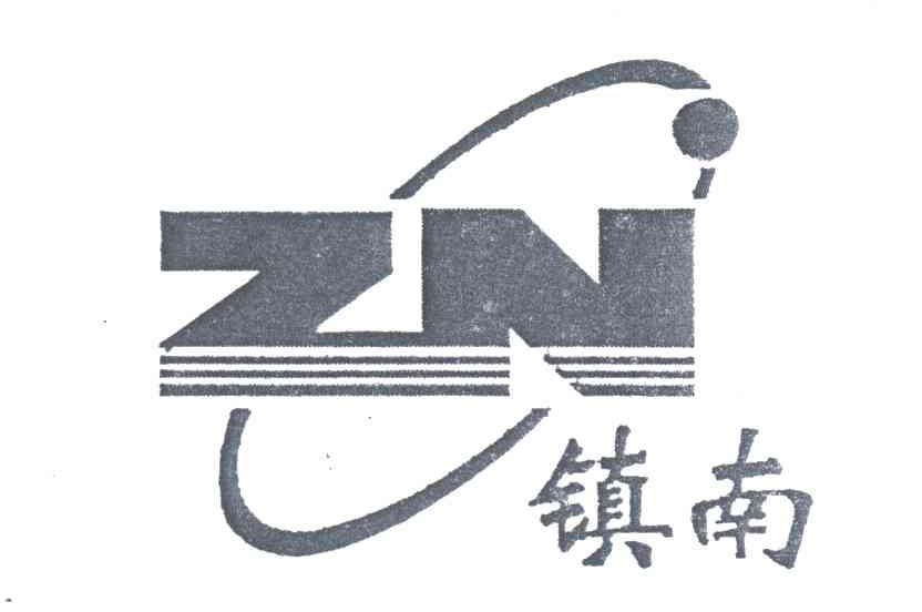 镇南