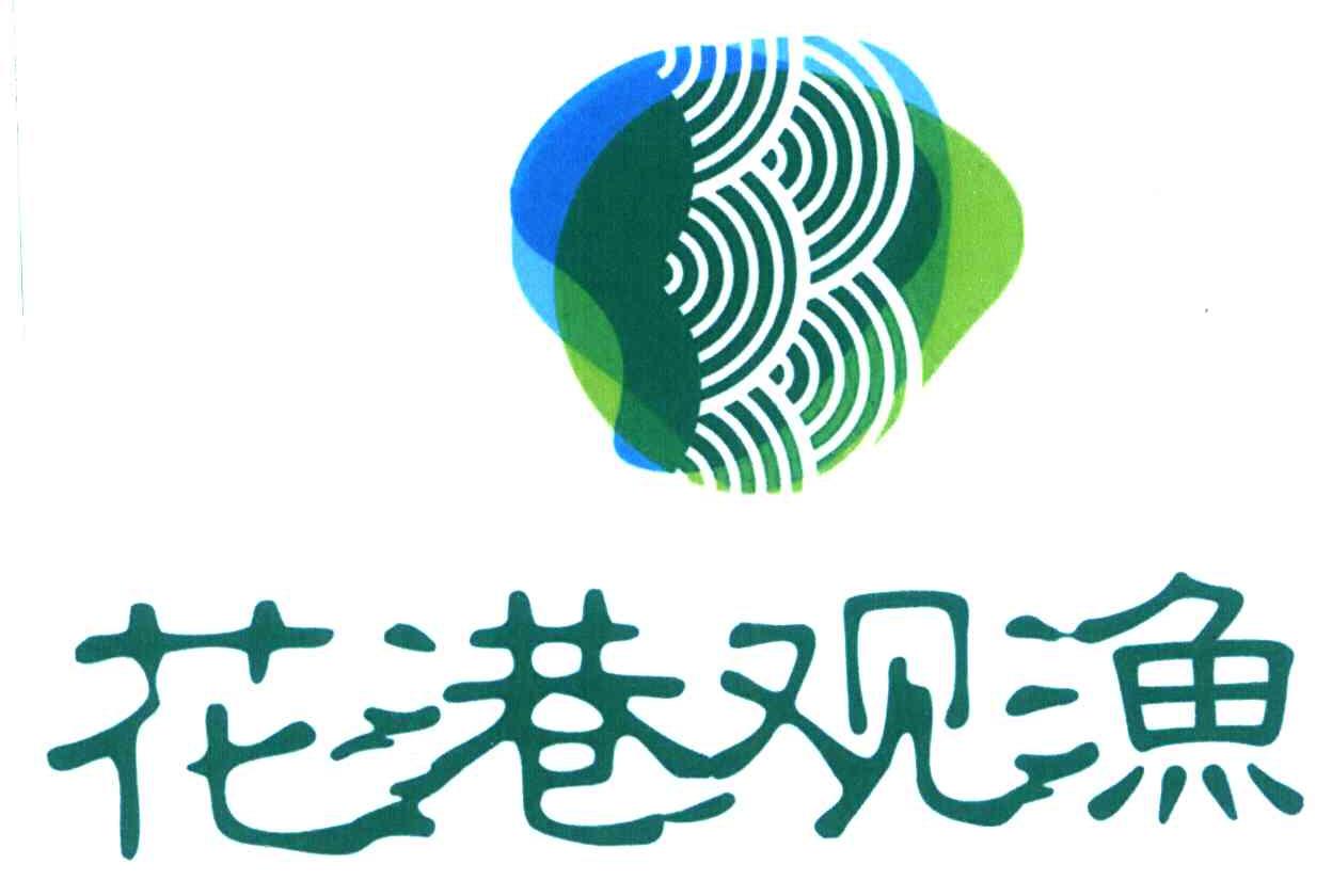 花港观渔