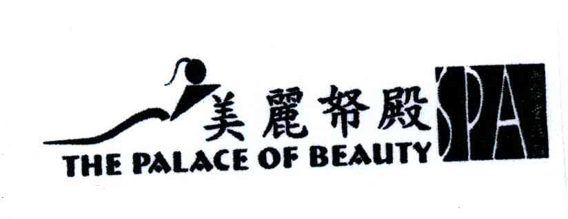 美丽帑殿;THE PALACE OF BEAUTY；SPA