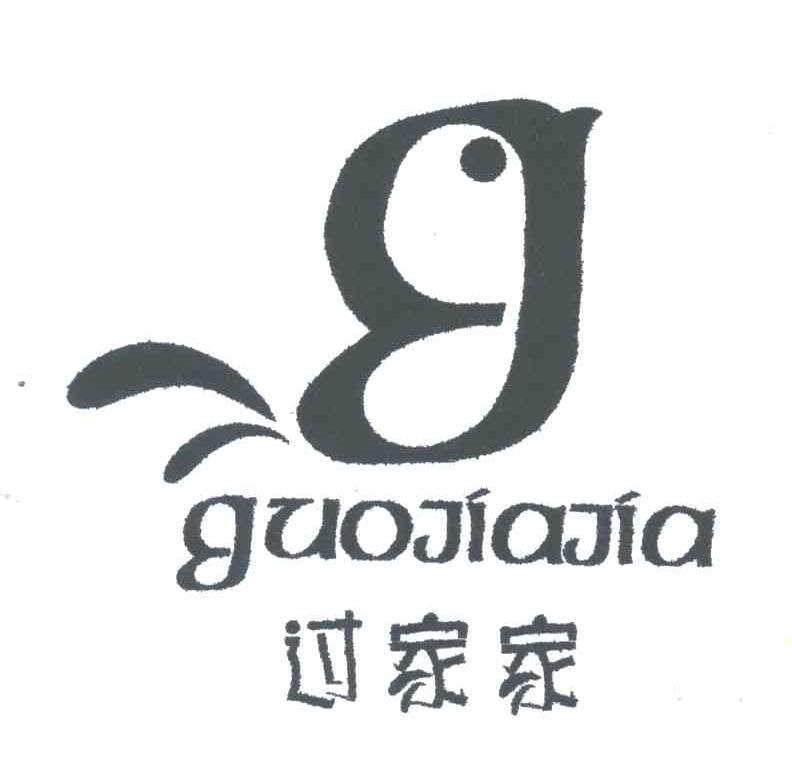 过家家