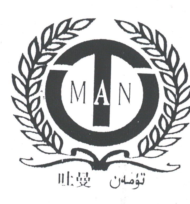 吐曼;MAN