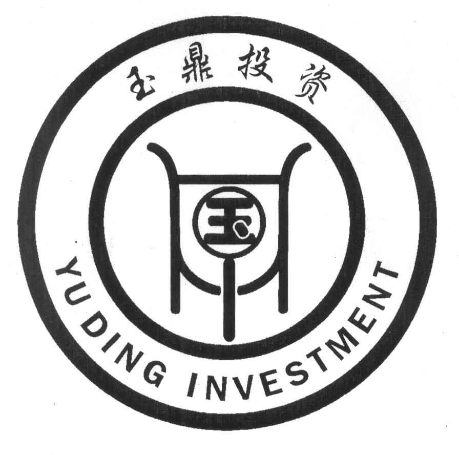 玉鼎投资 玉 YU DING INVESTMENT