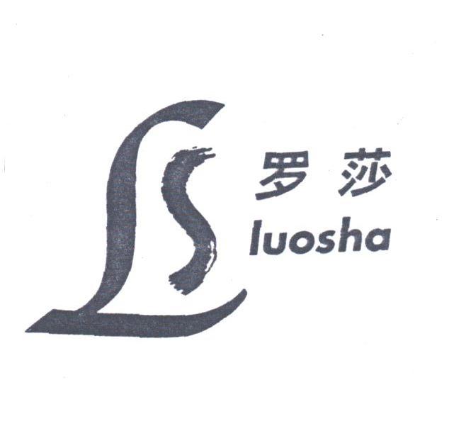 罗莎