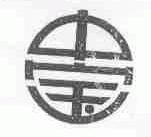 中宝