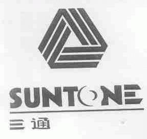 三通;SUNTONE