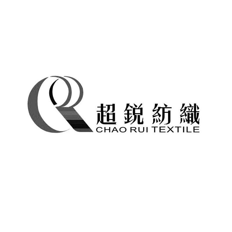 超锐纺织 CHAO RUI TEXTILE