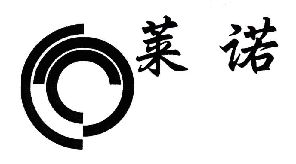 莱诺及图
