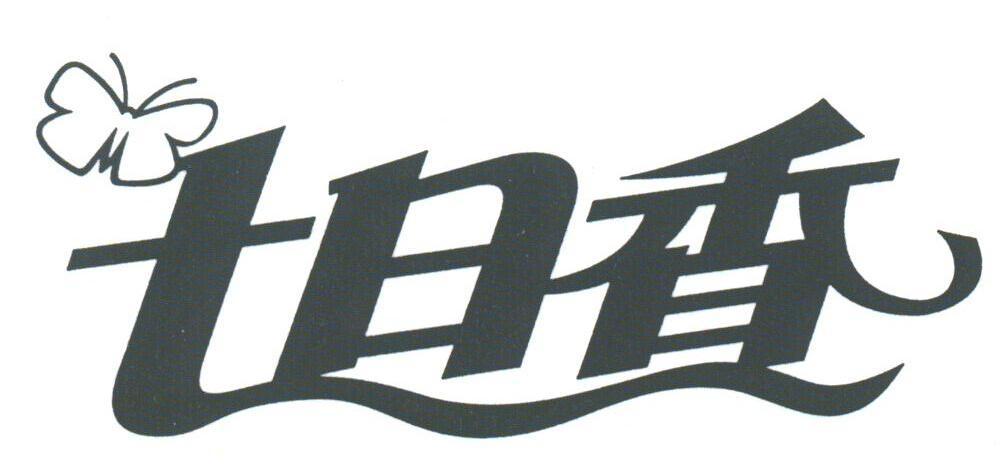 七日香