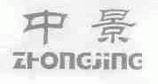 中景