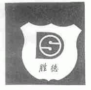 胜德