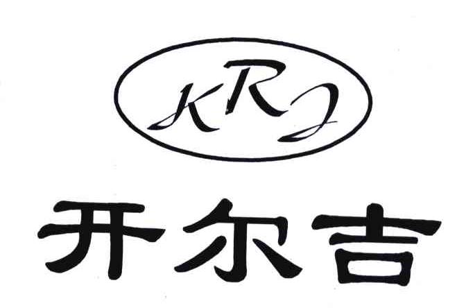 开尔吉;KRJ