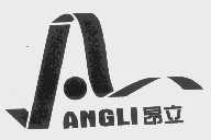 昂立   ANGLI